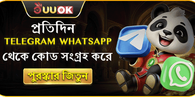 মেগা সাইন আপ ওয়েলকাম বোনাস promotion