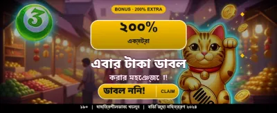 সেরা গেম খেলুন এবং জিতুন
