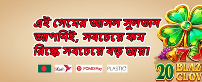 এক্সক্লুসিভ মেম্বার রিওয়ার্ড promotion