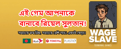 এখনই অ্যাপ ডাউনলোড করুন